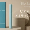 オルチアアイラッシュセラム公式キャンペーンまとめ｜初回限定・定期コースのメリットと注意点